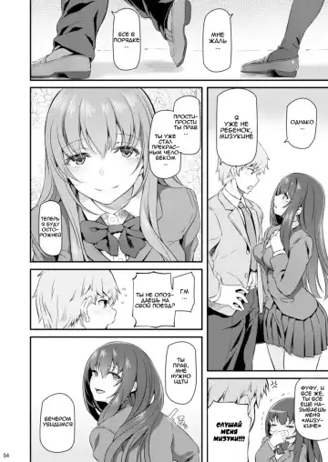 [Matsukawa] Suika Fhentai - Page 3
