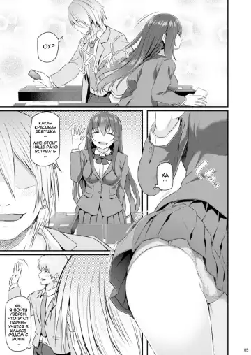 [Matsukawa] Suika Fhentai - Page 4