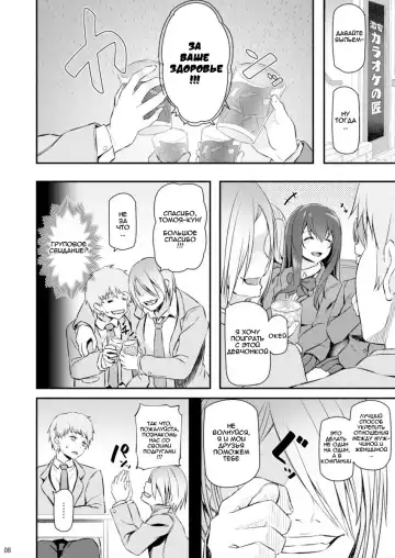 [Matsukawa] Suika Fhentai - Page 7