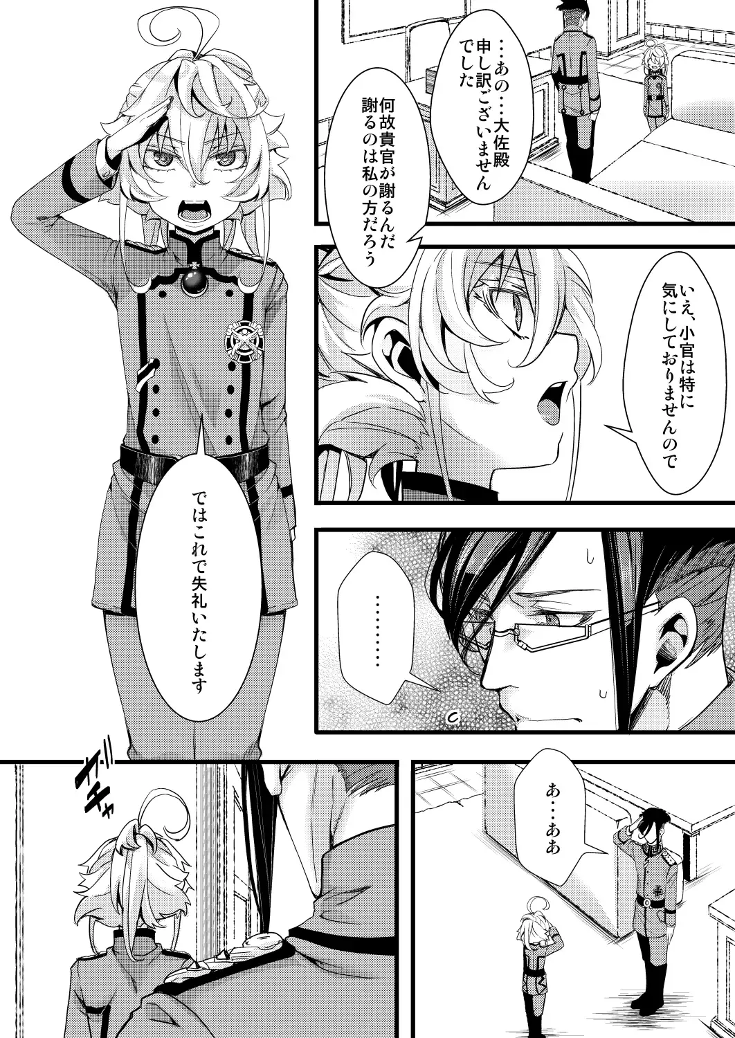 [Hal] ReruTa de Sex Shinai to Derarenai Heya Fhentai - Page 18