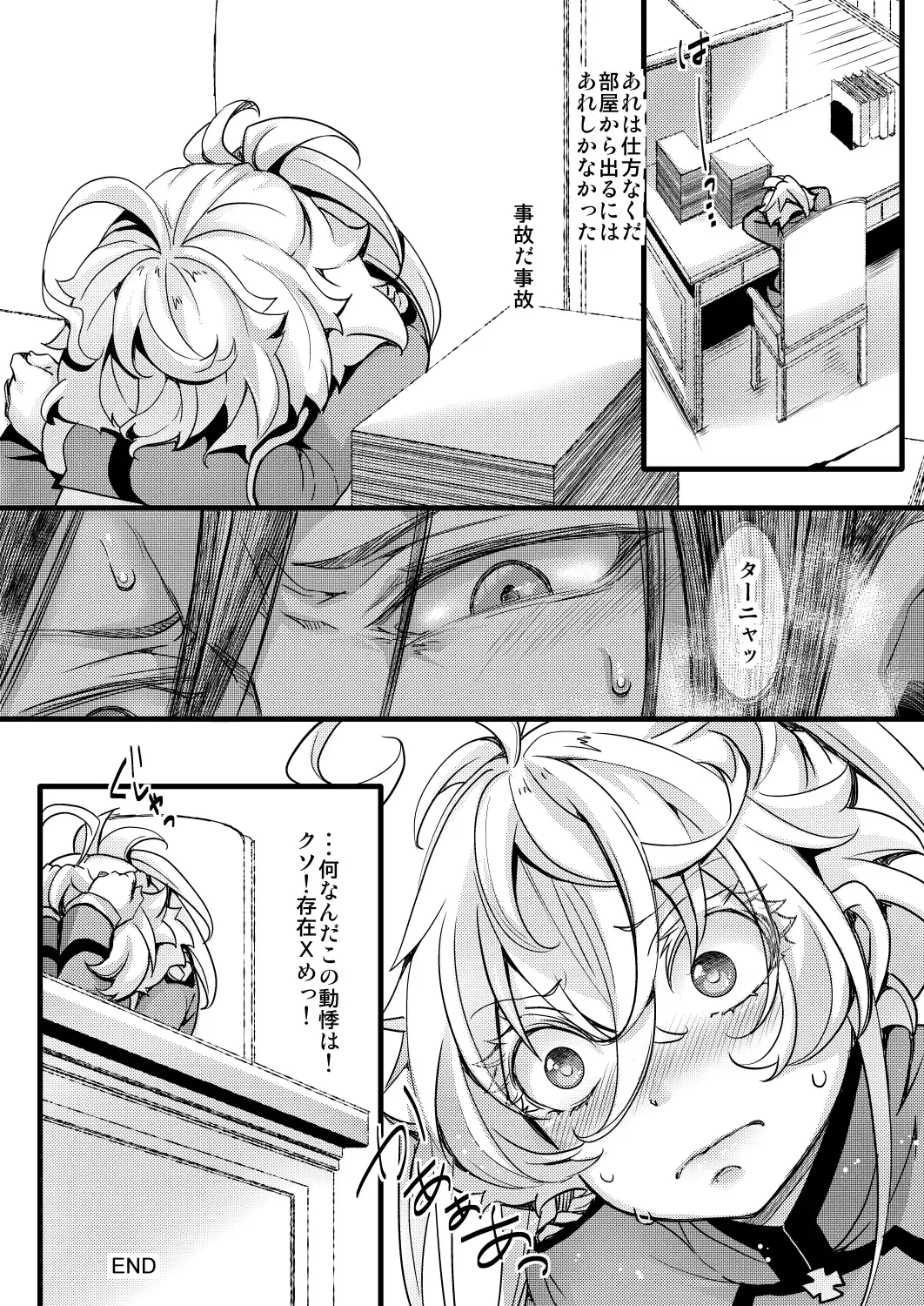 [Hal] ReruTa de Sex Shinai to Derarenai Heya Fhentai - Page 20