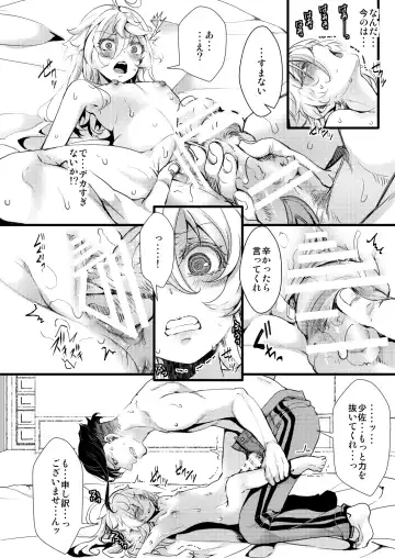 [Hal] ReruTa de Sex Shinai to Derarenai Heya Fhentai - Page 10