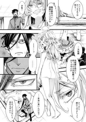 [Hal] ReruTa de Sex Shinai to Derarenai Heya Fhentai - Page 2