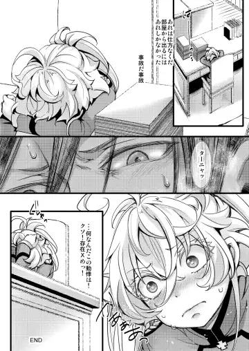 [Hal] ReruTa de Sex Shinai to Derarenai Heya Fhentai - Page 20