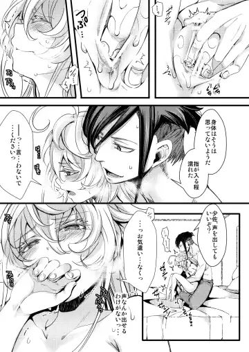 [Hal] ReruTa de Sex Shinai to Derarenai Heya Fhentai - Page 7