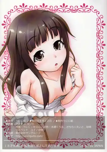 [Unini Seven] Sperm Nakadashi Online | Sperm Creampie Online Fhentai - Page 15