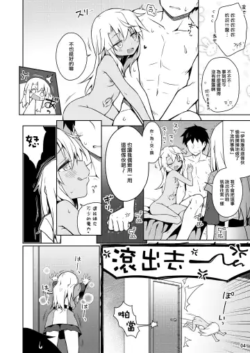 [Anzuame] Illya to Motto Kimochiyoku Narou + C99 Omakebon Fhentai - Page 6