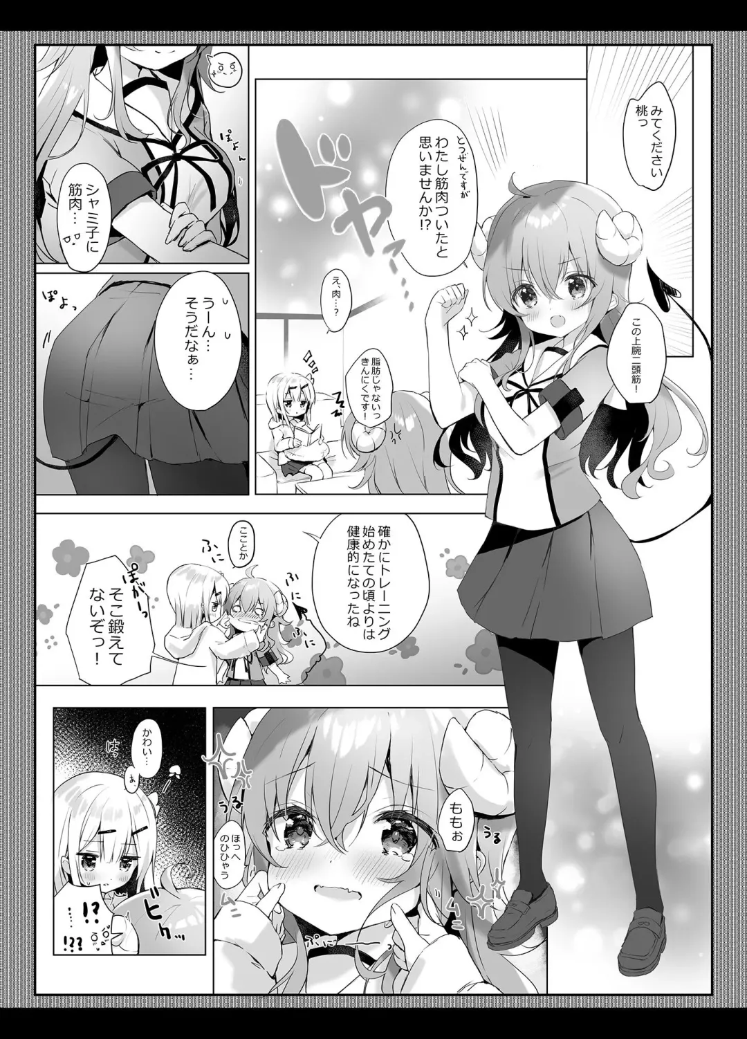 [Amedamacon] Shamiko wa Yuuwaku Mazoku nano kana? Fhentai - Page 5