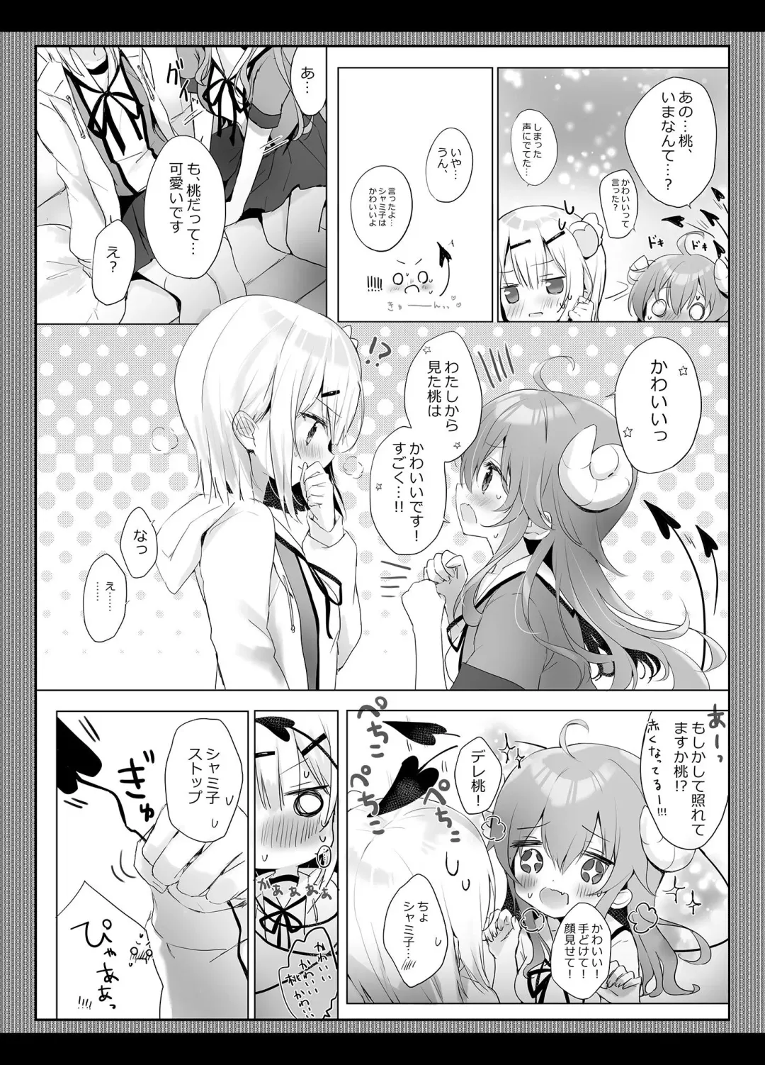 [Amedamacon] Shamiko wa Yuuwaku Mazoku nano kana? Fhentai - Page 6