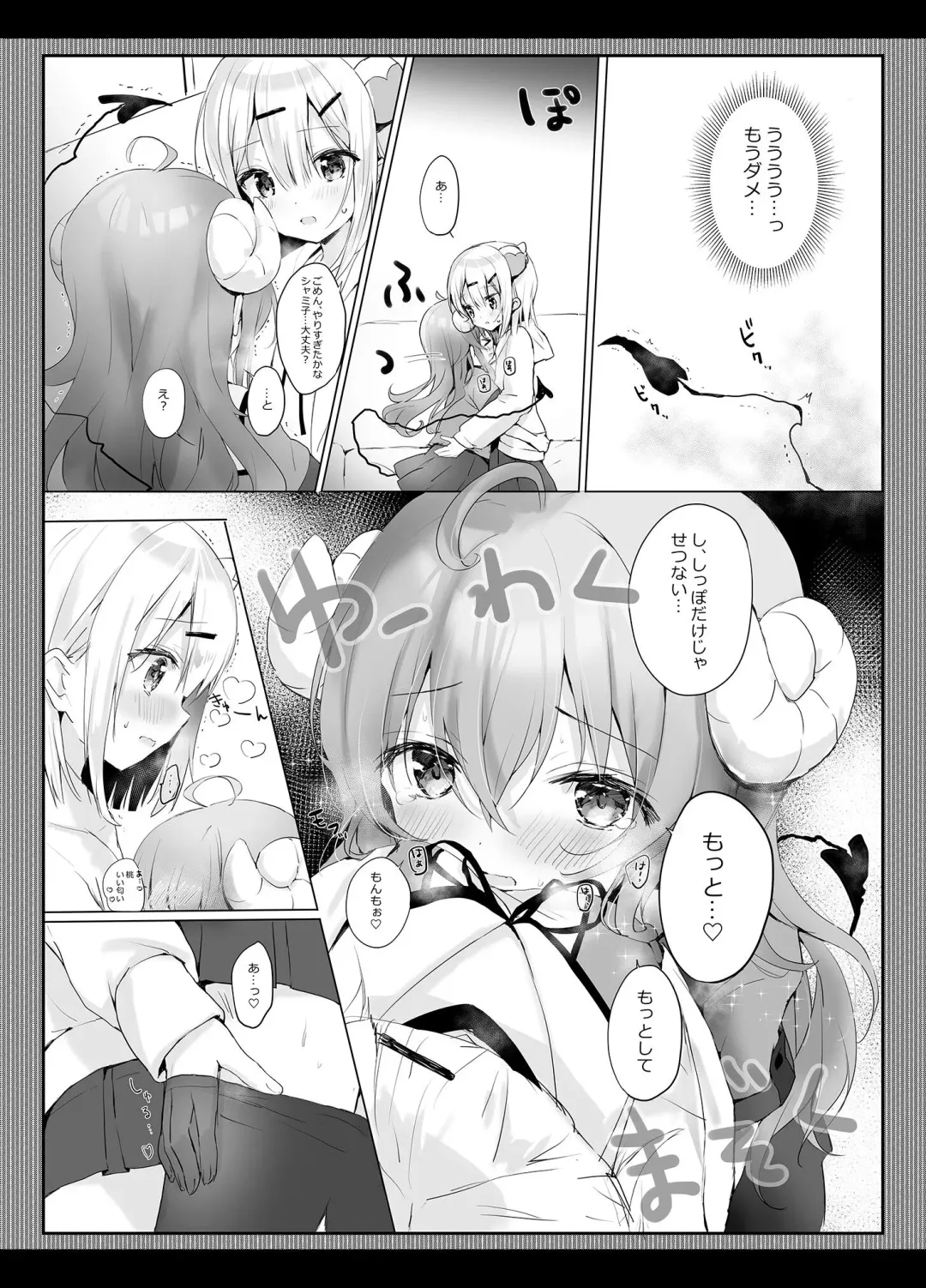 [Amedamacon] Shamiko wa Yuuwaku Mazoku nano kana? Fhentai - Page 9