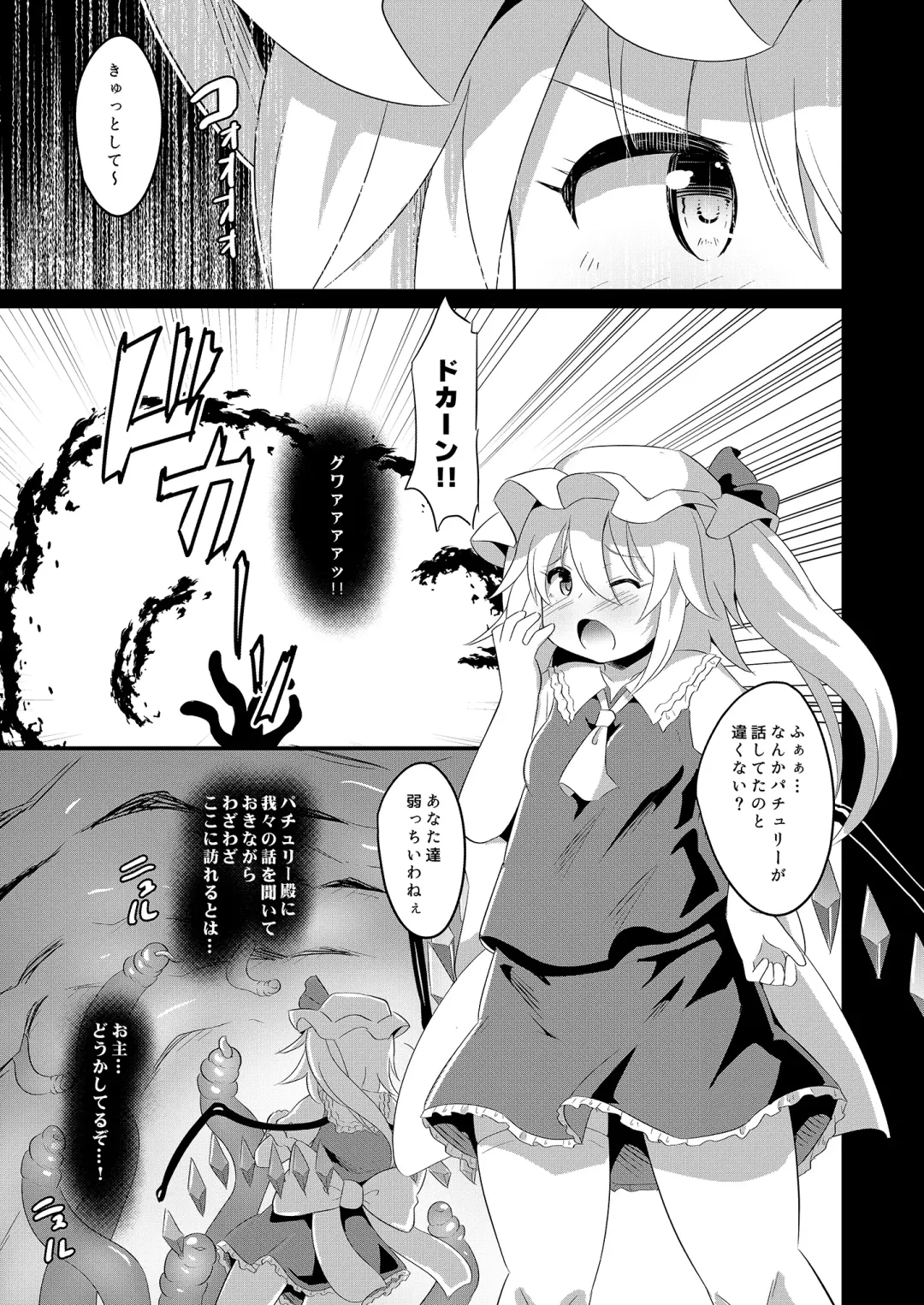[Koizumi Hitsuji] Naedoko Flan-chan Fhentai - Page 4