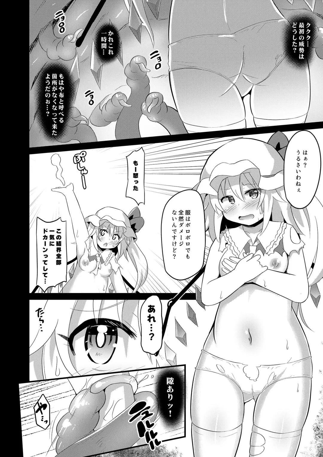 [Koizumi Hitsuji] Naedoko Flan-chan Fhentai - Page 7