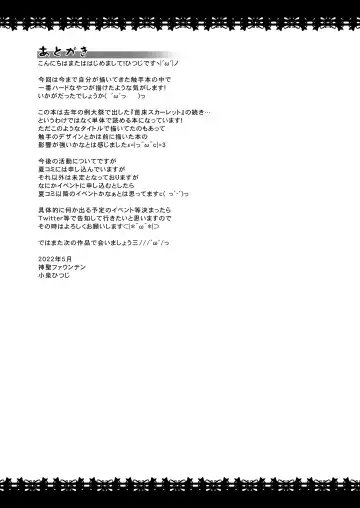 [Koizumi Hitsuji] Naedoko Flan-chan Fhentai - Page 27