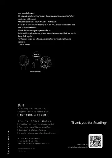 [Suzuki Hinomi] Uraari Ohime-sama no Omotenashigao Fhentai - Page 25