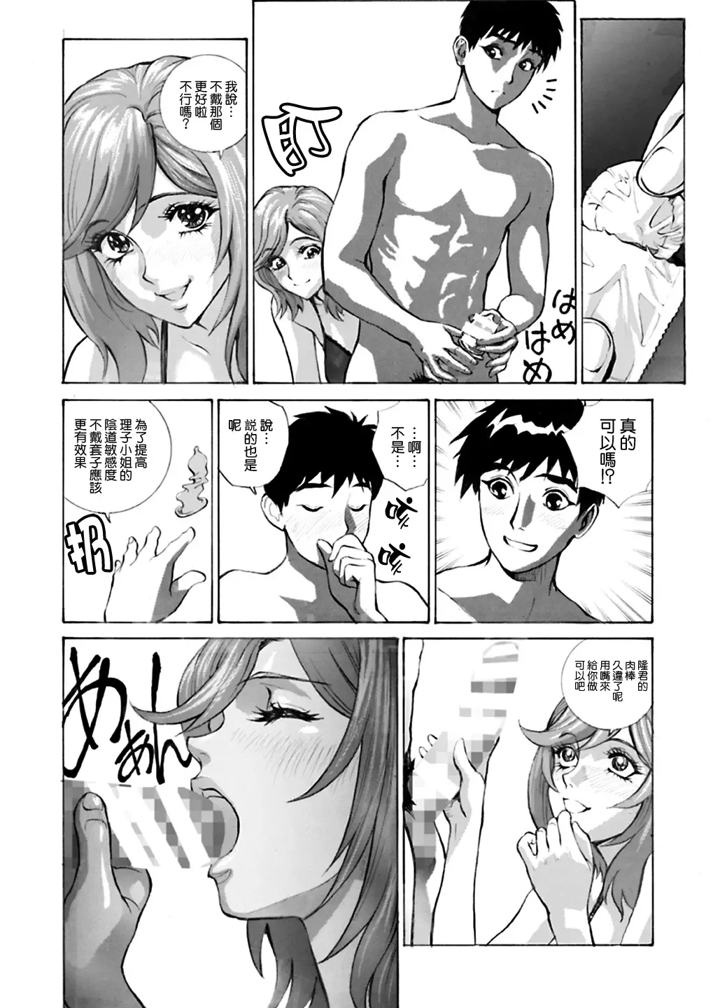 [Shiosaba] Hitozuma Riko o Ore no Mesu ni Suru. Fhentai - Page 10