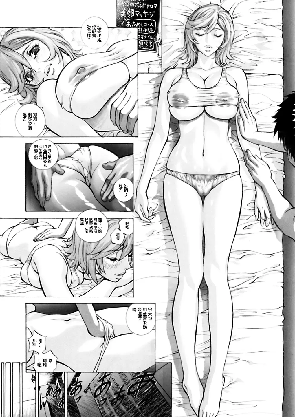 [Shiosaba] Hitozuma Riko o Ore no Mesu ni Suru. Fhentai - Page 3