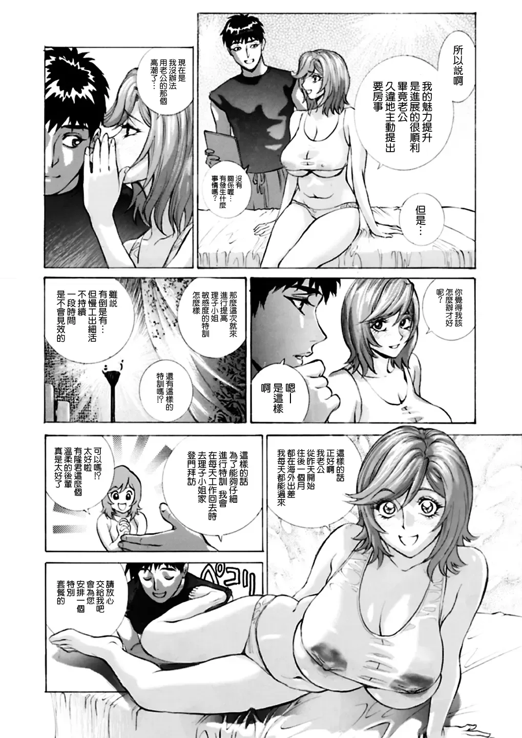 [Shiosaba] Hitozuma Riko o Ore no Mesu ni Suru. Fhentai - Page 4