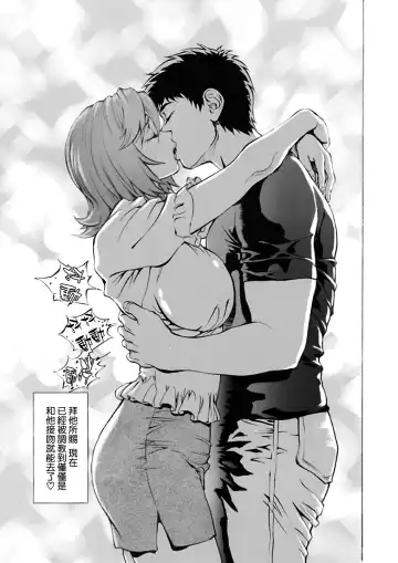 [Shiosaba] Hitozuma Riko o Ore no Mesu ni Suru. Fhentai - Page 27