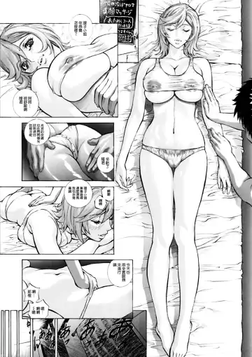[Shiosaba] Hitozuma Riko o Ore no Mesu ni Suru. Fhentai - Page 3