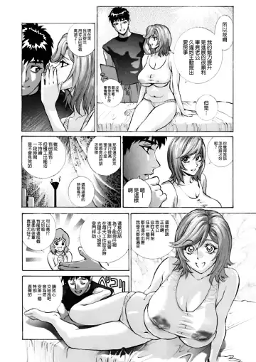 [Shiosaba] Hitozuma Riko o Ore no Mesu ni Suru. Fhentai - Page 4