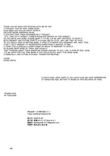 [Ehime Mikan] OkiHiji Hon ~2188 o Soete~ | OkiHiji ~Approaching 2188~ Fhentai - Page 39