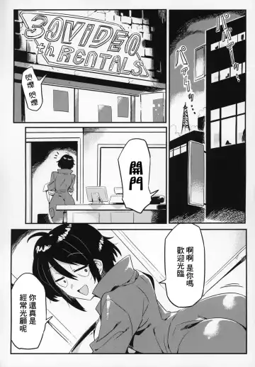 [Tsukiwani] OBEY Fhentai - Page 3
