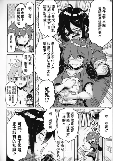 [Tsukiwani] OBEY Fhentai - Page 9