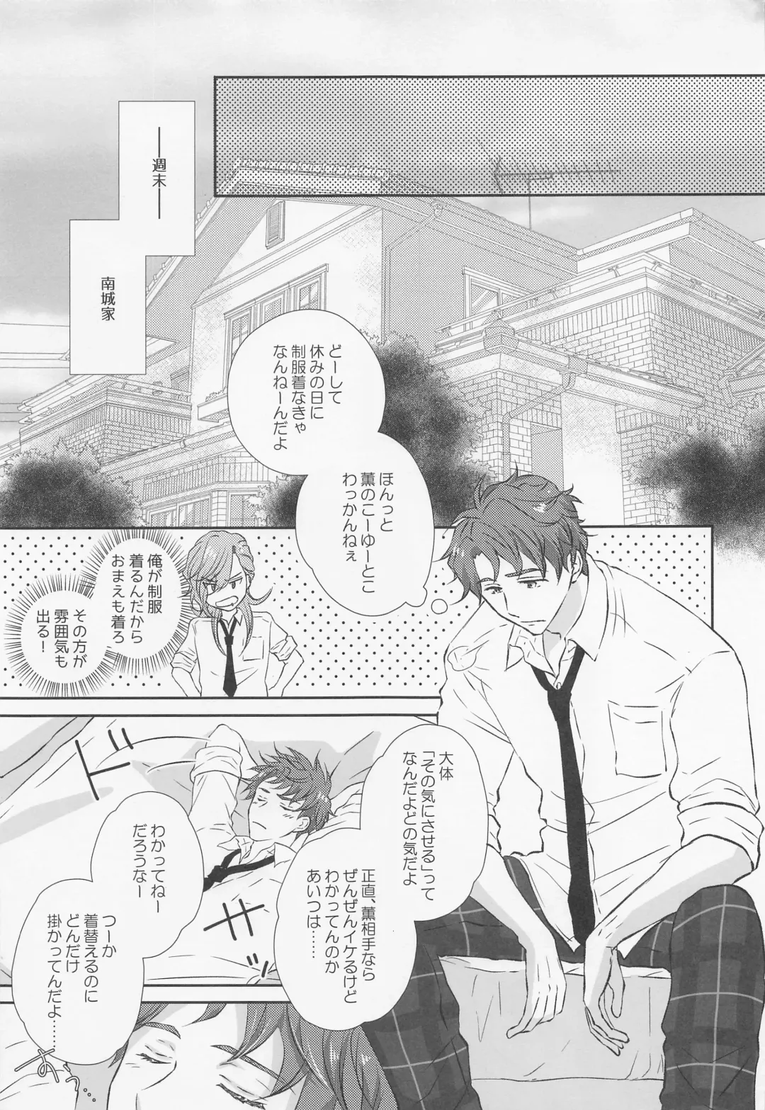 [Ooba Celery] Ikenai Asobi o Oboetara Fhentai - Page 14