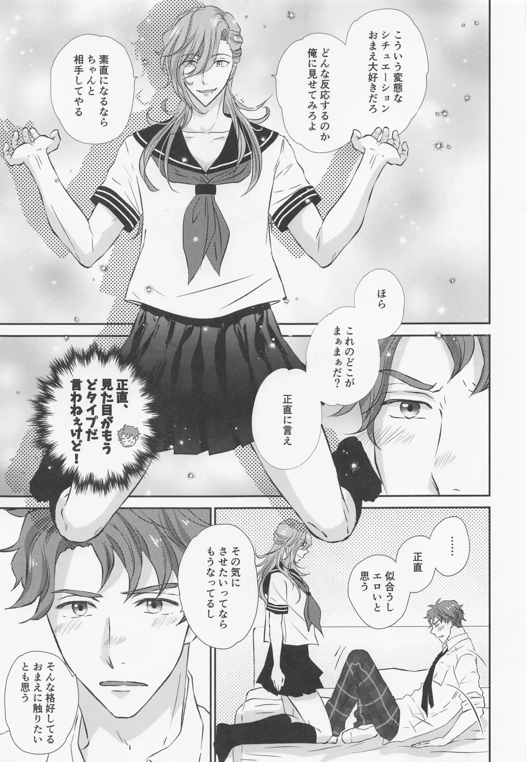 [Ooba Celery] Ikenai Asobi o Oboetara Fhentai - Page 18