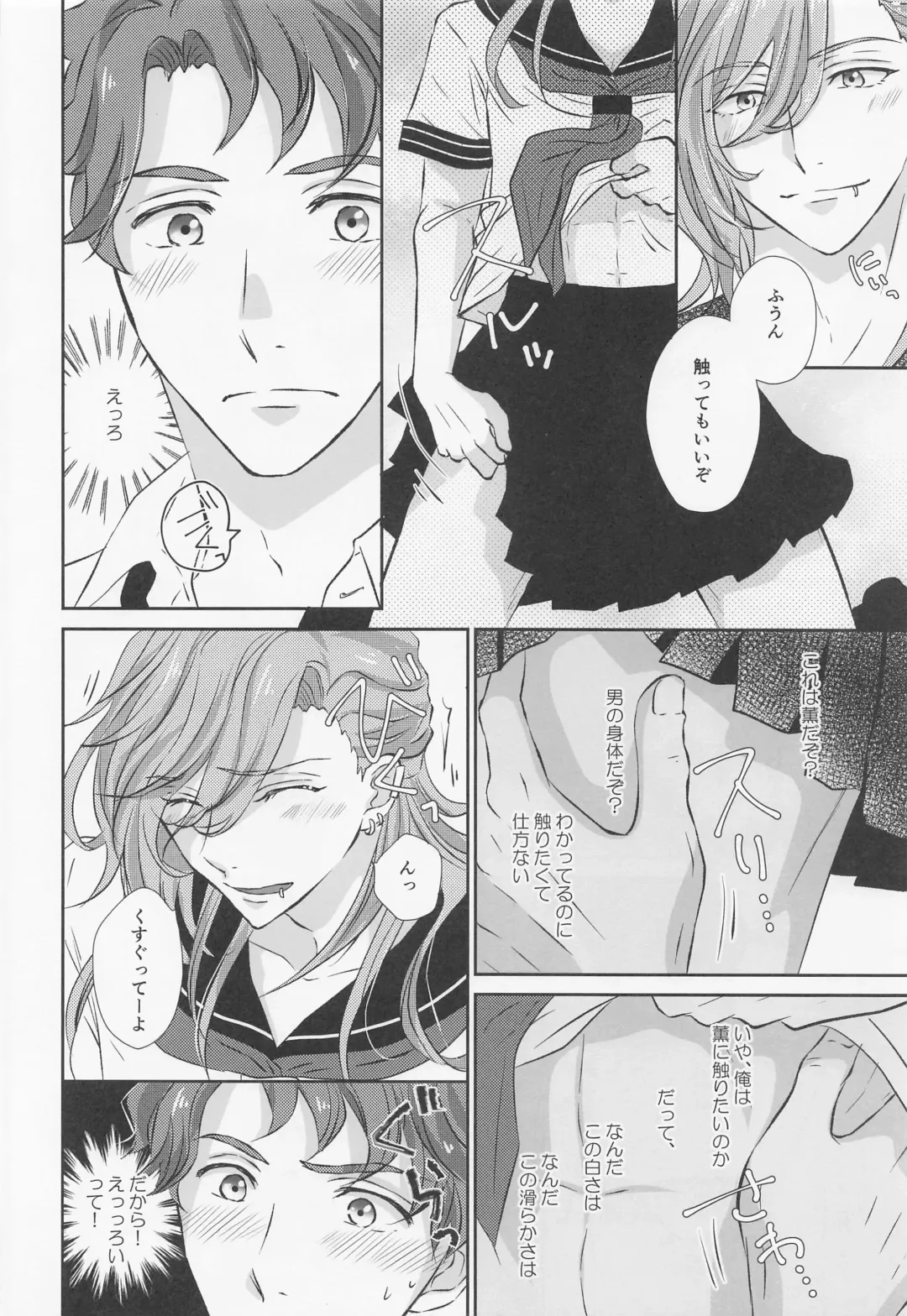 [Ooba Celery] Ikenai Asobi o Oboetara Fhentai - Page 19