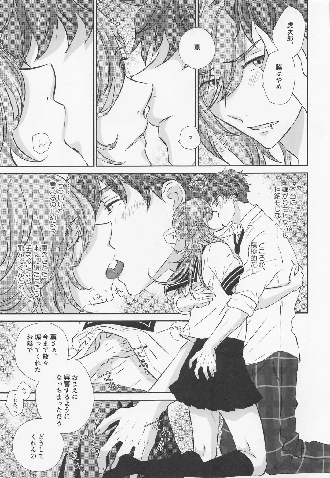 [Ooba Celery] Ikenai Asobi o Oboetara Fhentai - Page 20