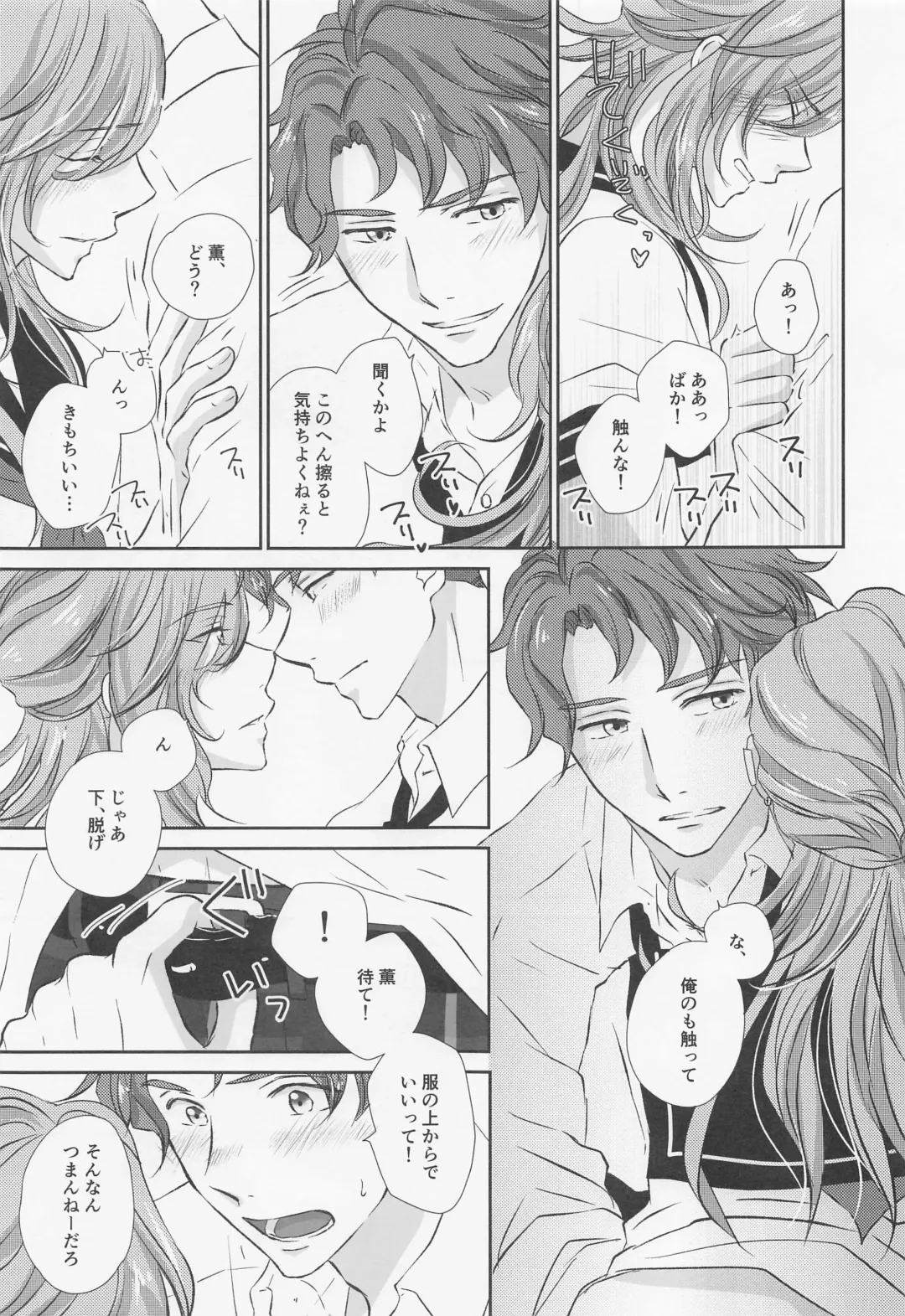 [Ooba Celery] Ikenai Asobi o Oboetara Fhentai - Page 22