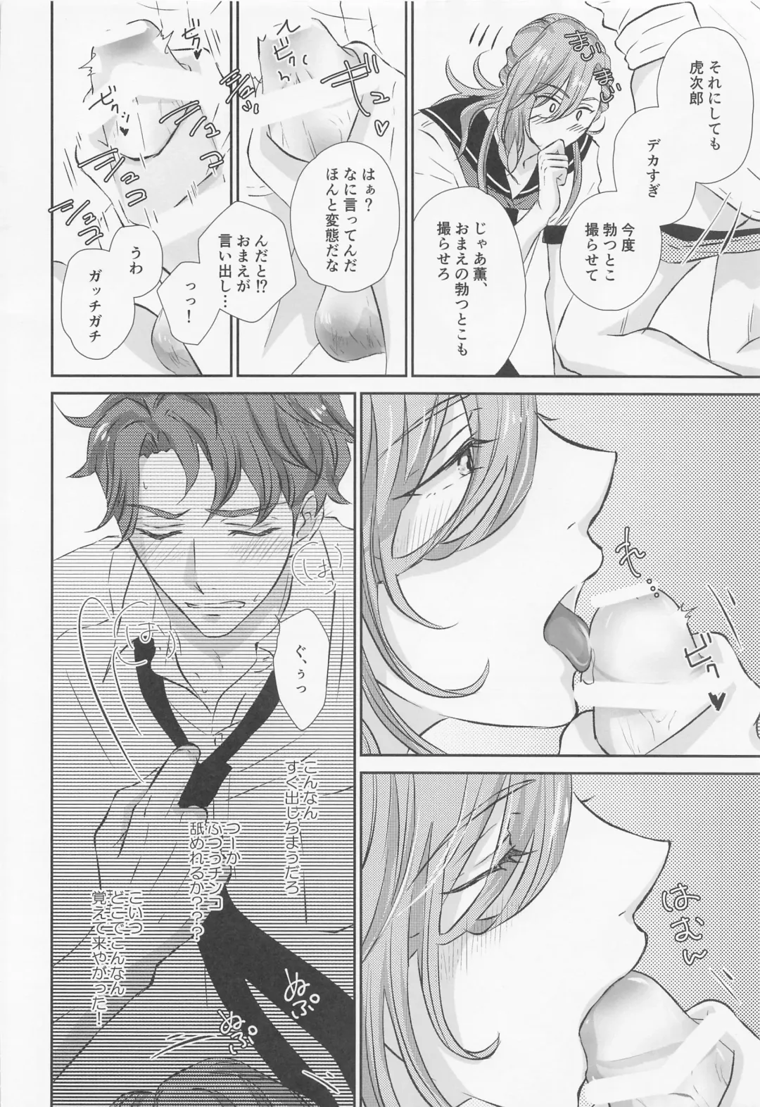 [Ooba Celery] Ikenai Asobi o Oboetara Fhentai - Page 25