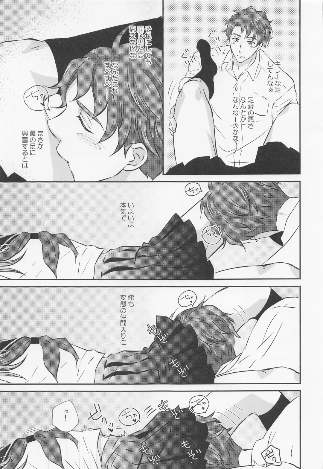 [Ooba Celery] Ikenai Asobi o Oboetara Fhentai - Page 28