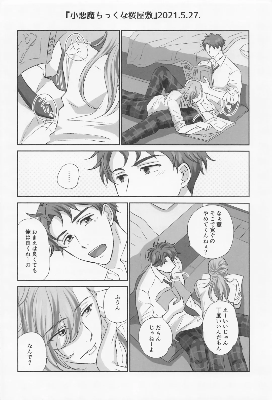 [Ooba Celery] Ikenai Asobi o Oboetara Fhentai - Page 3