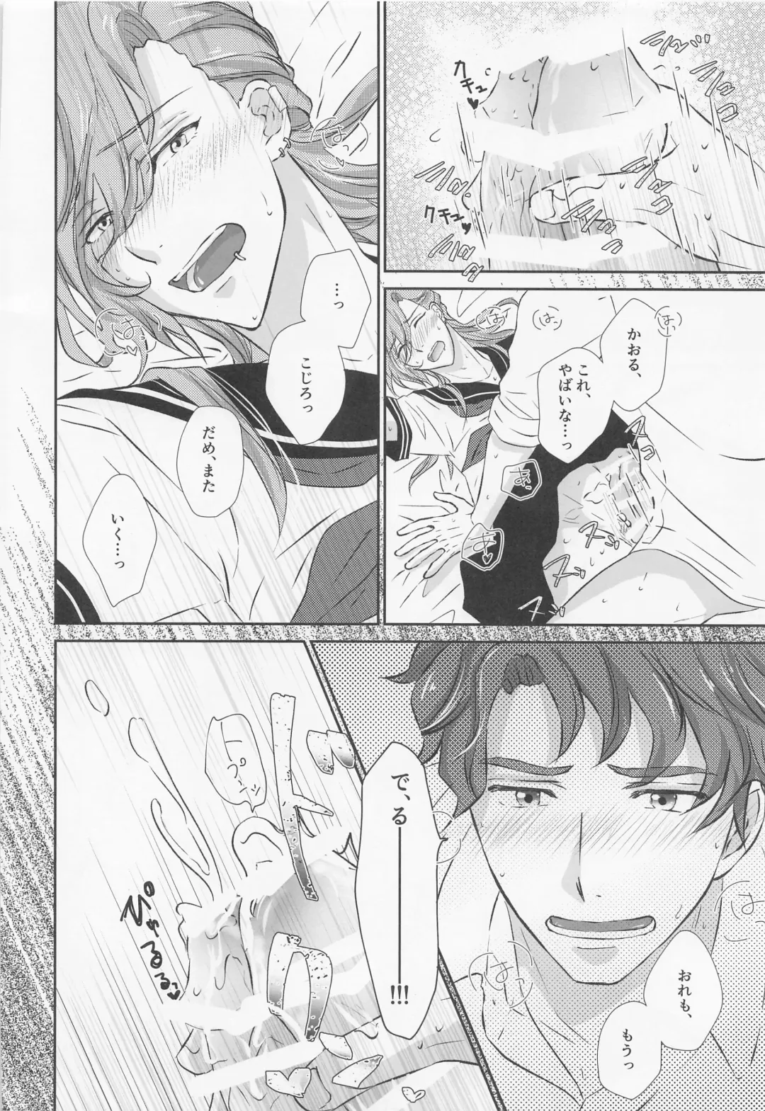 [Ooba Celery] Ikenai Asobi o Oboetara Fhentai - Page 37