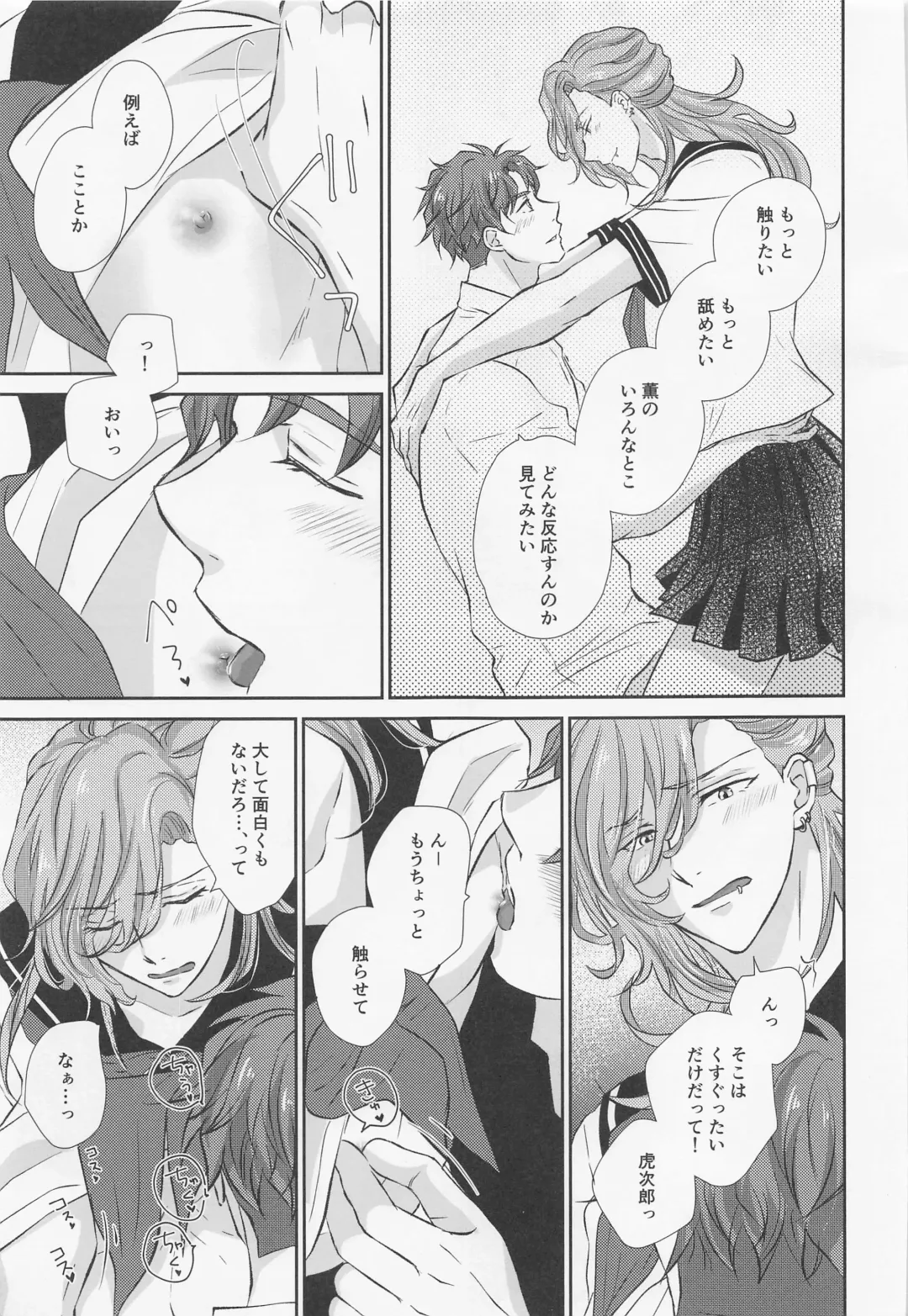 [Ooba Celery] Ikenai Asobi o Oboetara Fhentai - Page 40