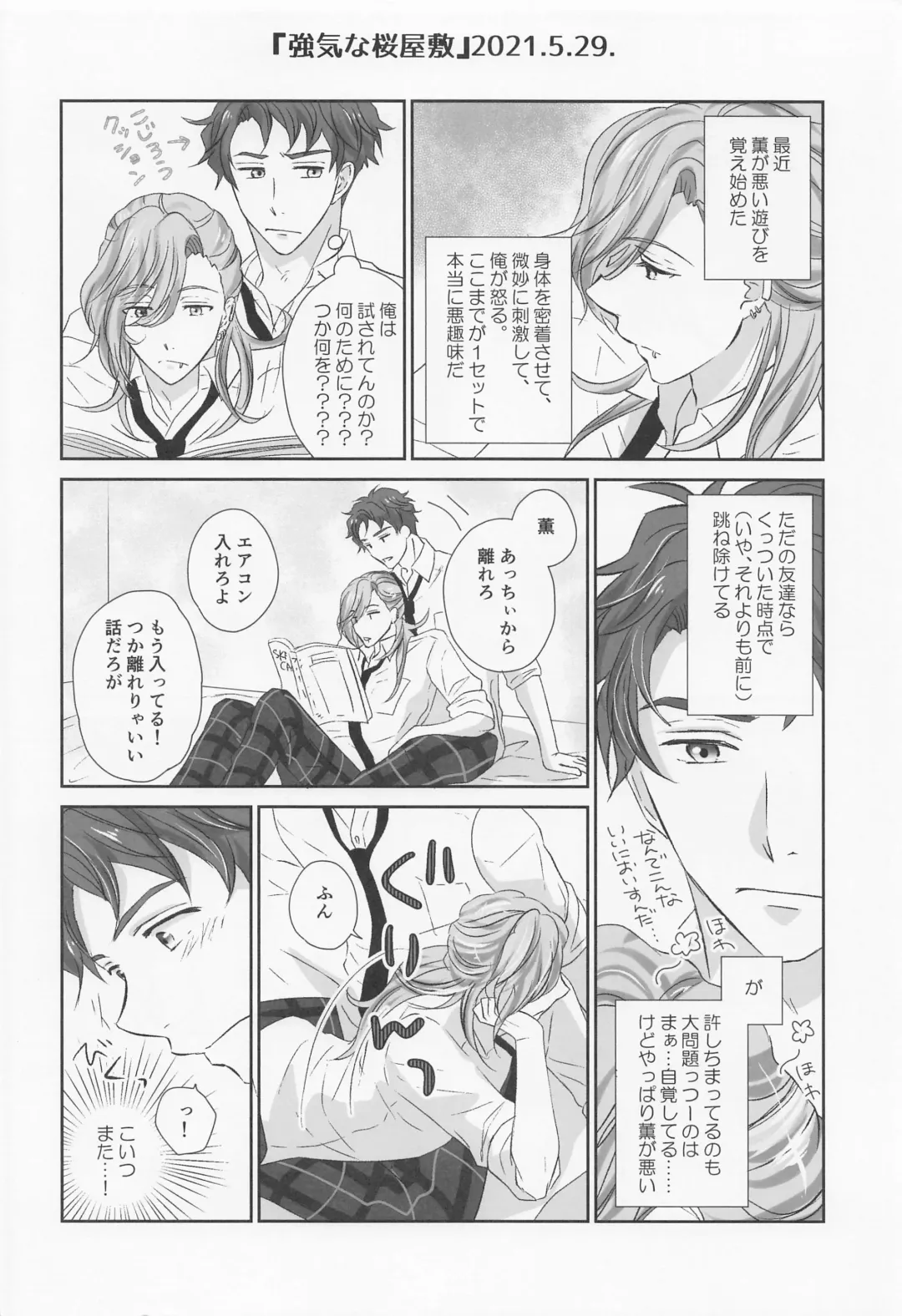 [Ooba Celery] Ikenai Asobi o Oboetara Fhentai - Page 5