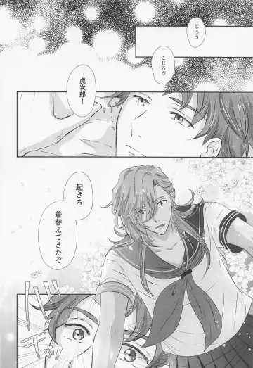 [Ooba Celery] Ikenai Asobi o Oboetara Fhentai - Page 15