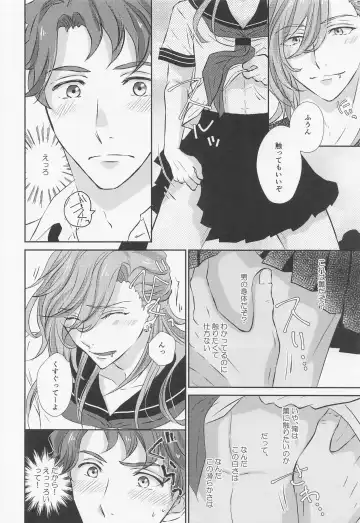 [Ooba Celery] Ikenai Asobi o Oboetara Fhentai - Page 19