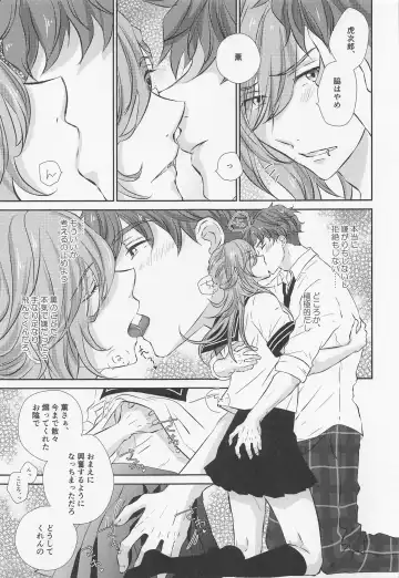 [Ooba Celery] Ikenai Asobi o Oboetara Fhentai - Page 20