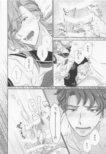 [Ooba Celery] Ikenai Asobi o Oboetara Fhentai - Page 37