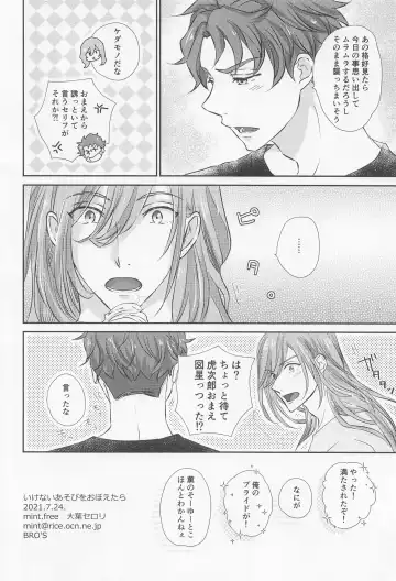 [Ooba Celery] Ikenai Asobi o Oboetara Fhentai - Page 45