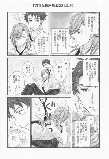 [Ooba Celery] Ikenai Asobi o Oboetara Fhentai - Page 5