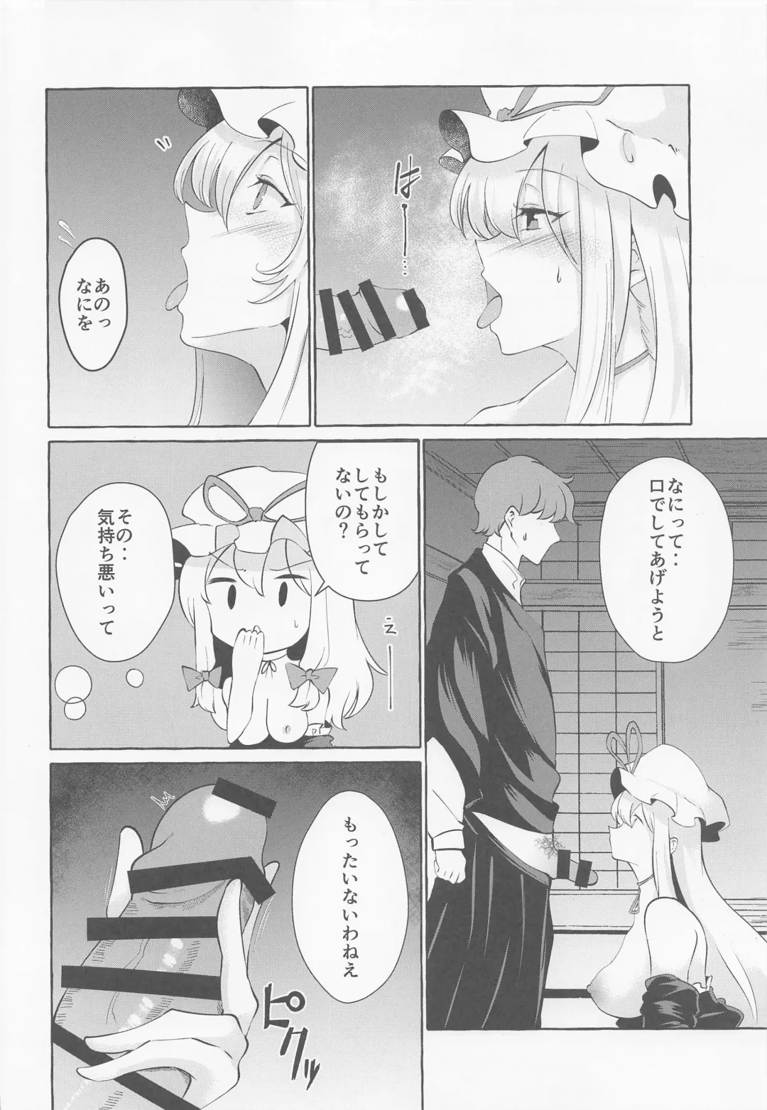 [Kurokan] Bakunyuu Fantasia Fhentai - Page 10