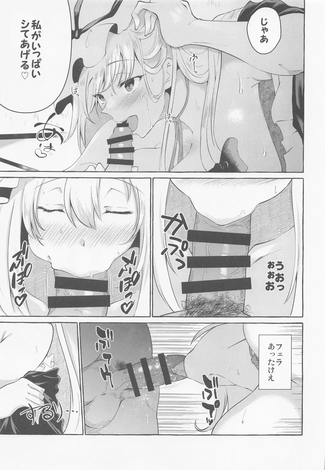 [Kurokan] Bakunyuu Fantasia Fhentai - Page 11