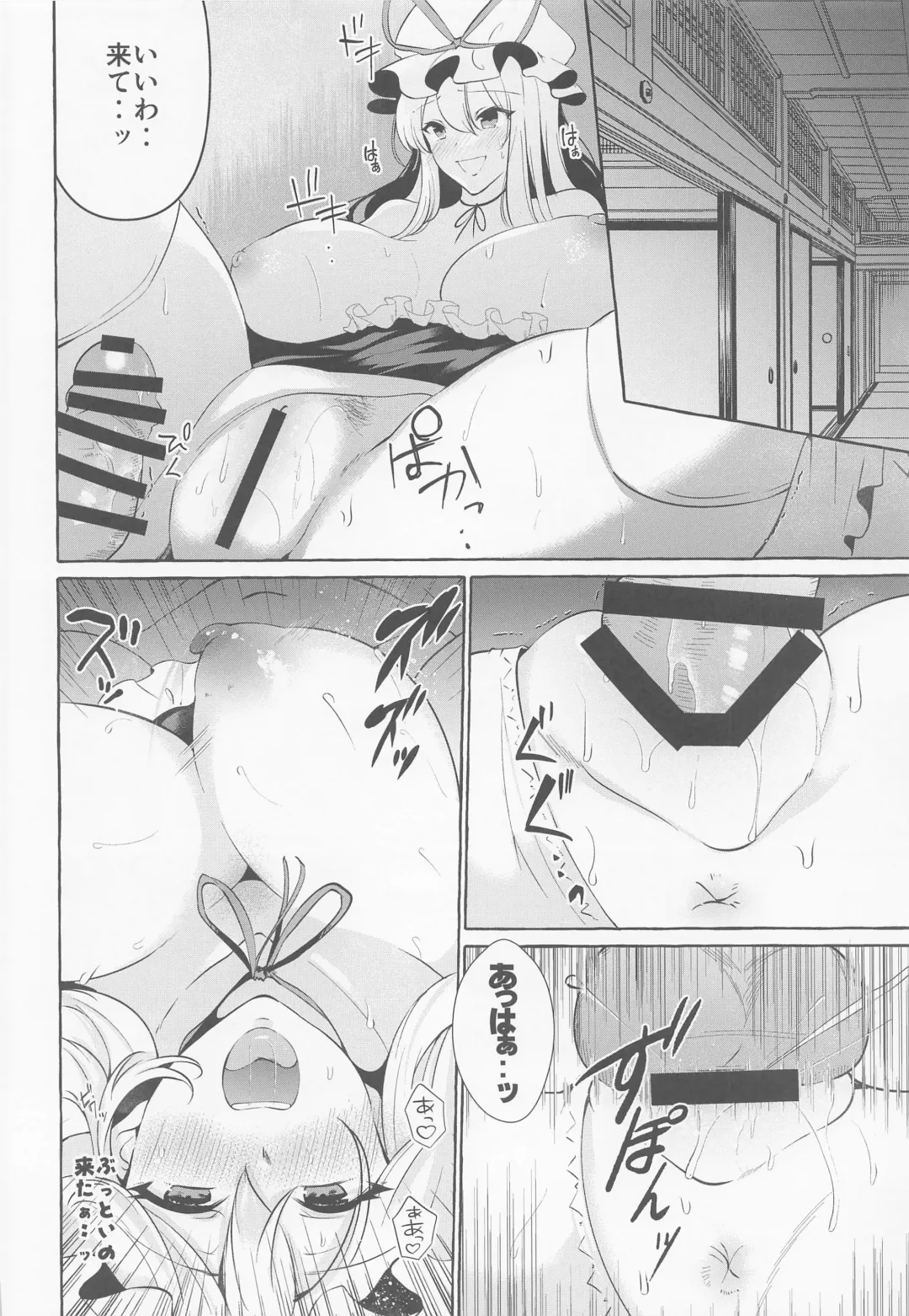 [Kurokan] Bakunyuu Fantasia Fhentai - Page 16