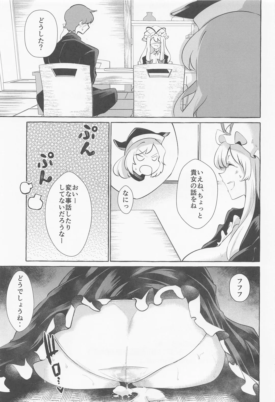 [Kurokan] Bakunyuu Fantasia Fhentai - Page 23
