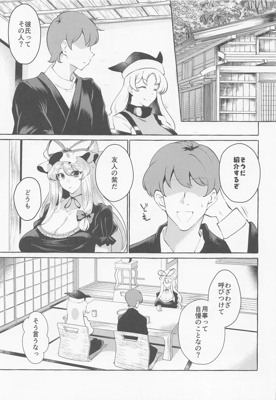 [Kurokan] Bakunyuu Fantasia Fhentai - Page 3