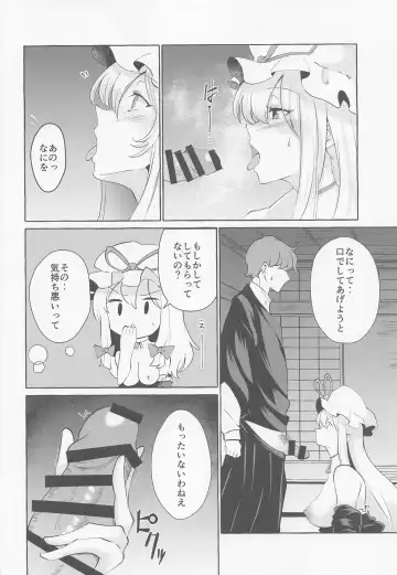 [Kurokan] Bakunyuu Fantasia Fhentai - Page 10